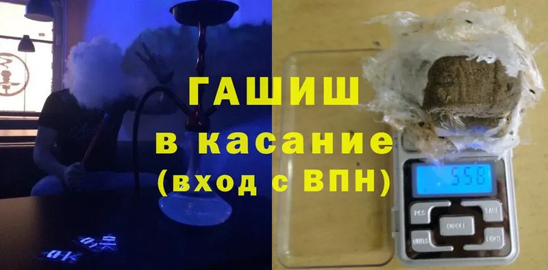 Гашиш ice o lator Лобня