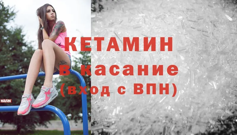 КЕТАМИН ketamine  это наркотические препараты  Лобня 